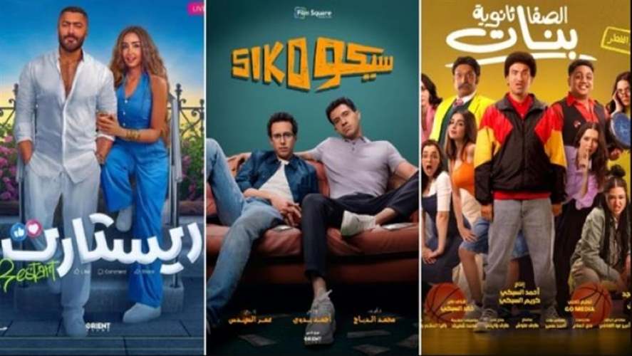 أفلام عيد الفطر 2025